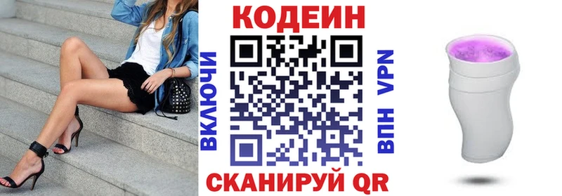 Codein Purple Drank  магазин продажи   Алдан 