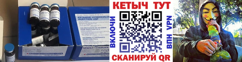 Кетамин VHQ  Алдан 