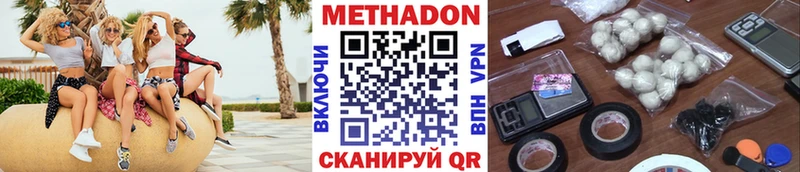 Метадон VHQ  Алдан 